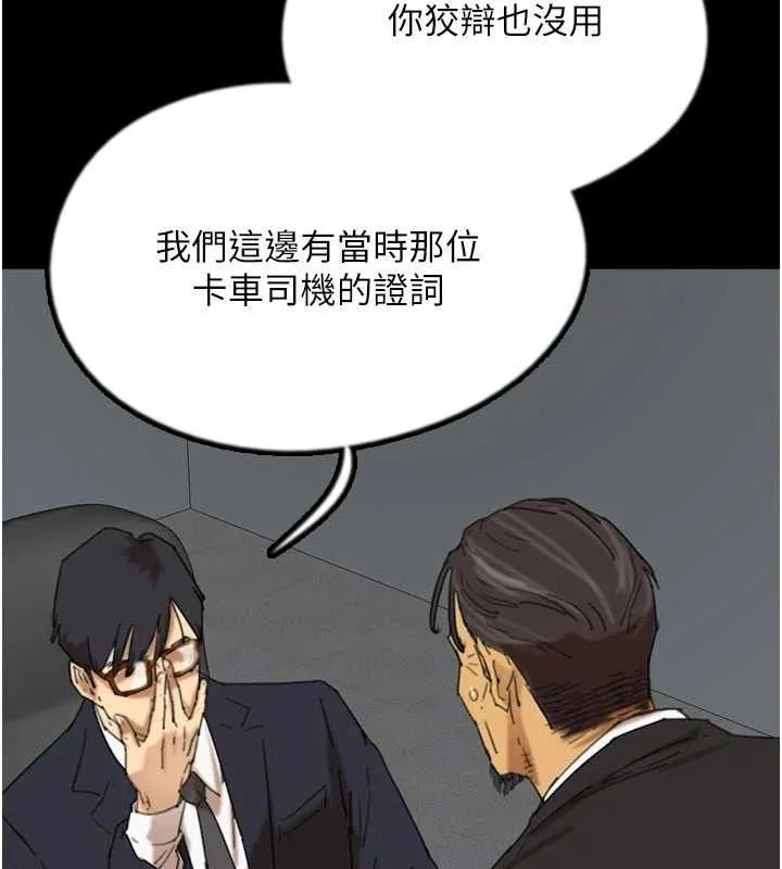 养父的女儿们 - 最終話-平凡的幸福 - page 48