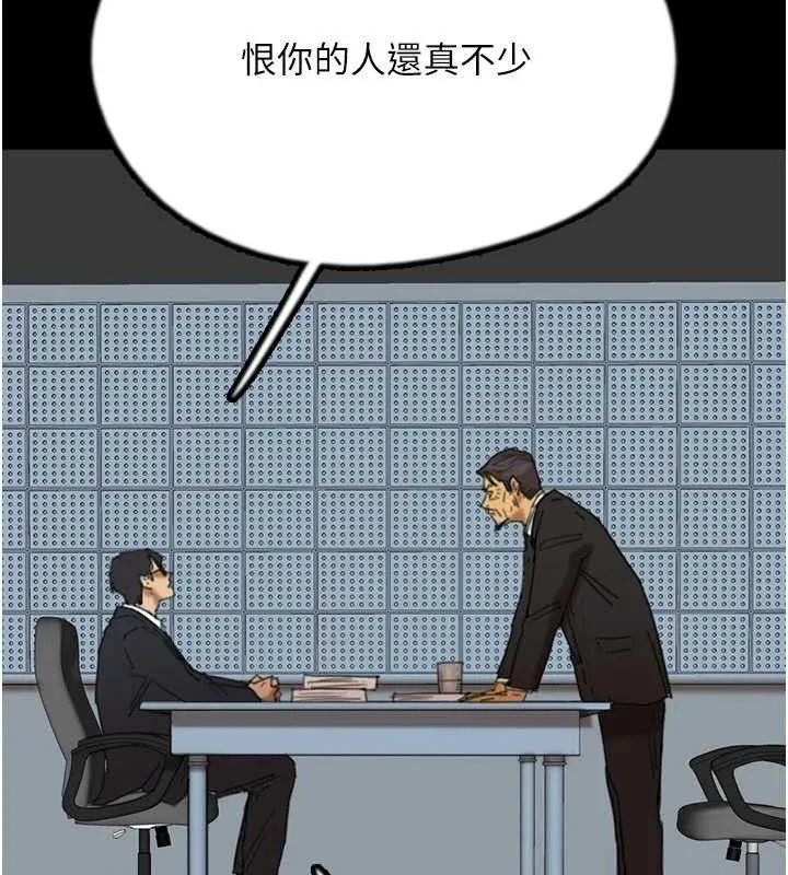 养父的女儿们 - 最終話-平凡的幸福 - page 50