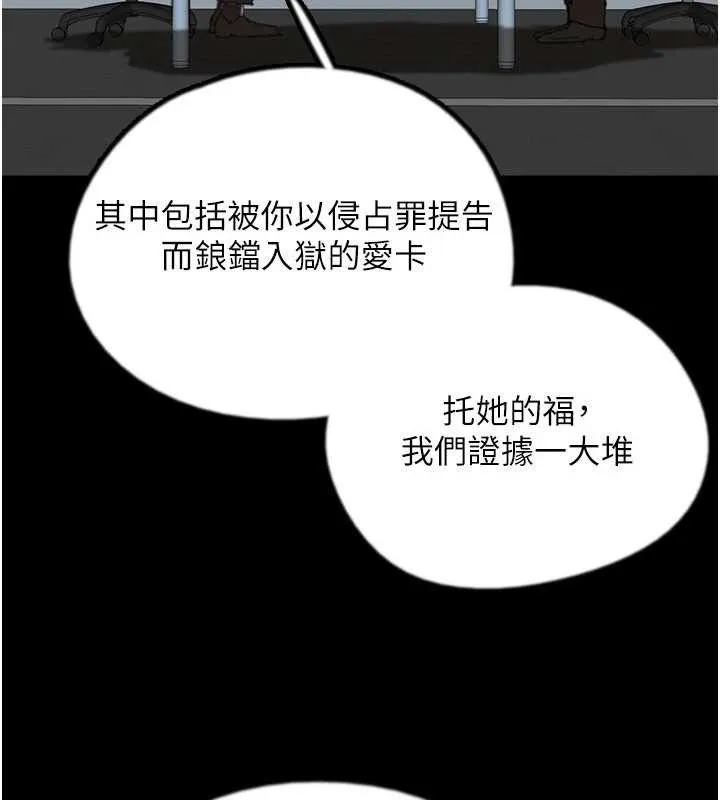 养父的女儿们 - 最終話-平凡的幸福 - page 51
