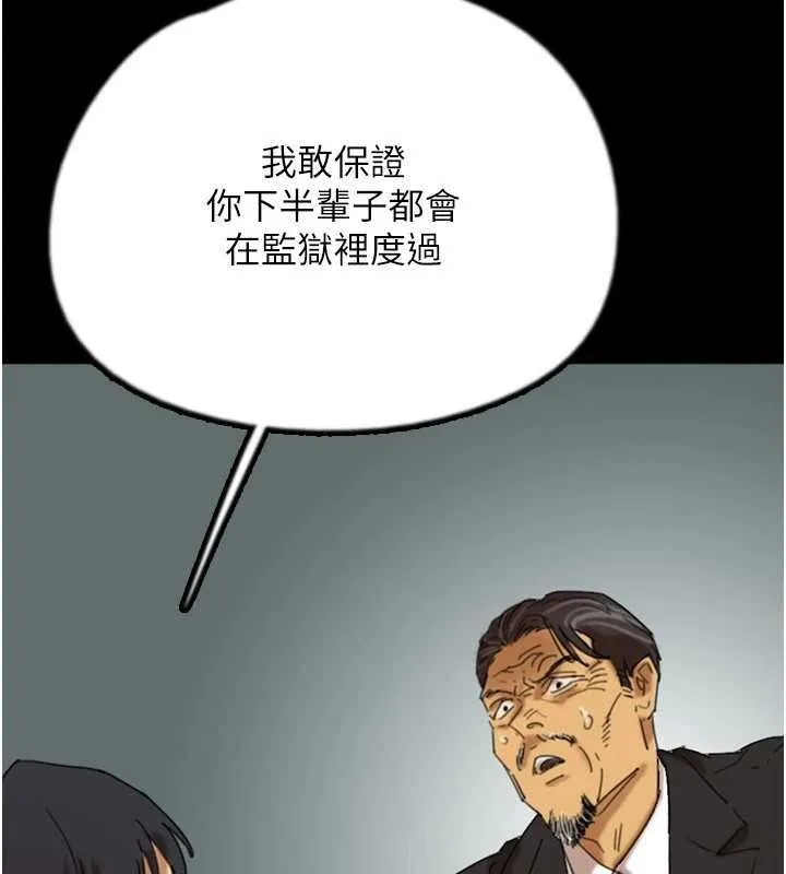 养父的女儿们 - 最終話-平凡的幸福 - page 52