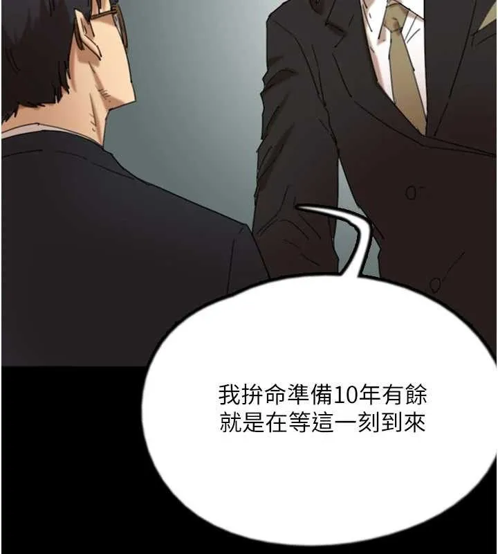 养父的女儿们 - 最終話-平凡的幸福 - page 53