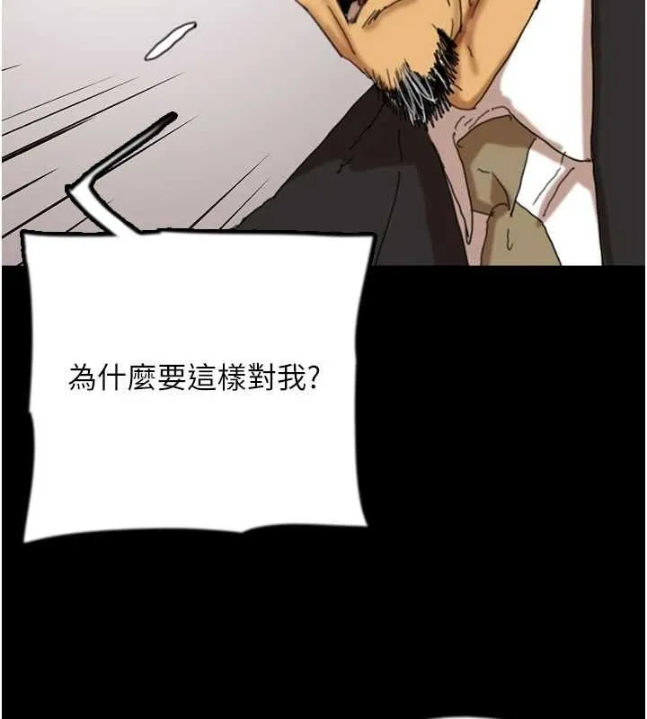 养父的女儿们 - 最終話-平凡的幸福 - page 55