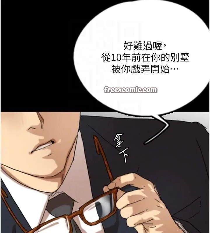 养父的女儿们 - 最終話-平凡的幸福 - page 56