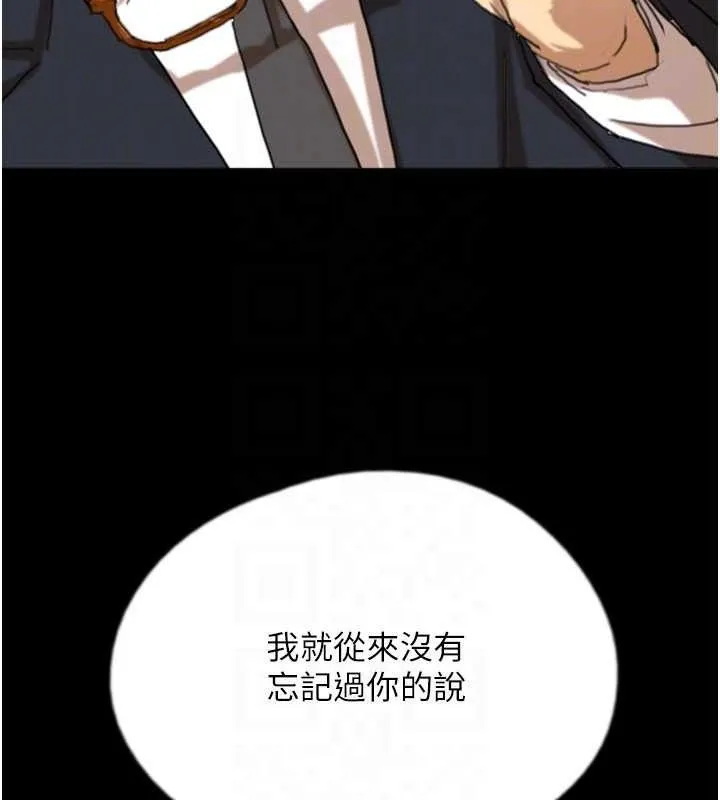 养父的女儿们 - 最終話-平凡的幸福 - page 57