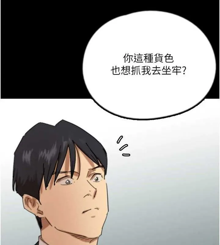 养父的女儿们 - 最終話-平凡的幸福 - page 64