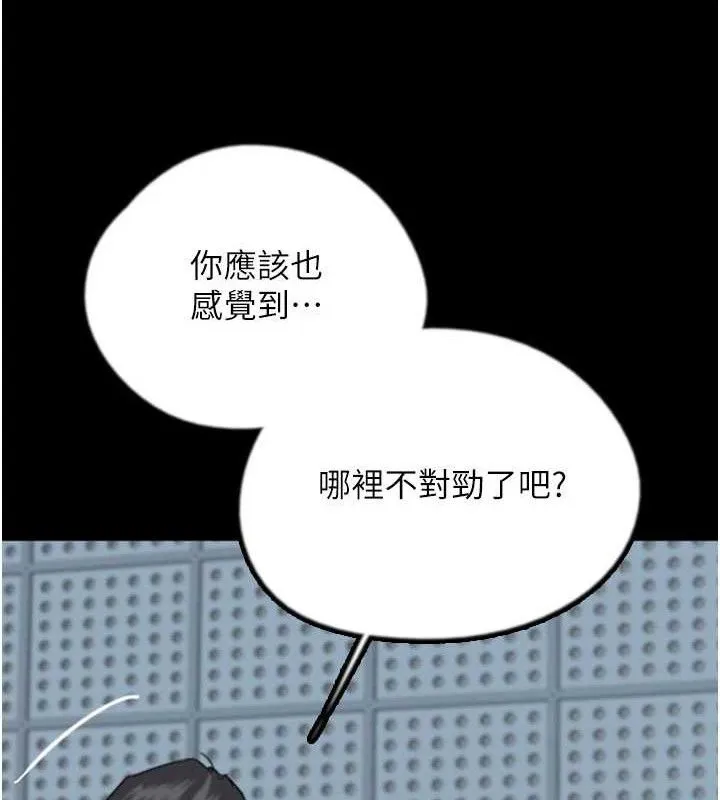 养父的女儿们 - 最終話-平凡的幸福 - page 68