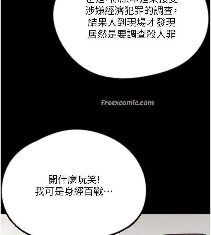 养父的女儿们 - 最終話-平凡的幸福 - page 70