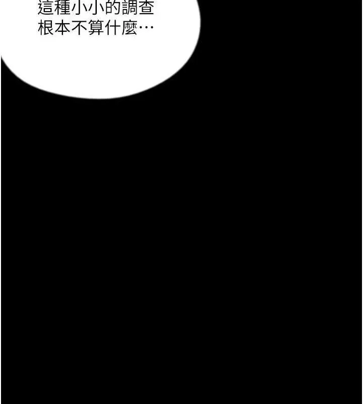 养父的女儿们 - 最終話-平凡的幸福 - page 72
