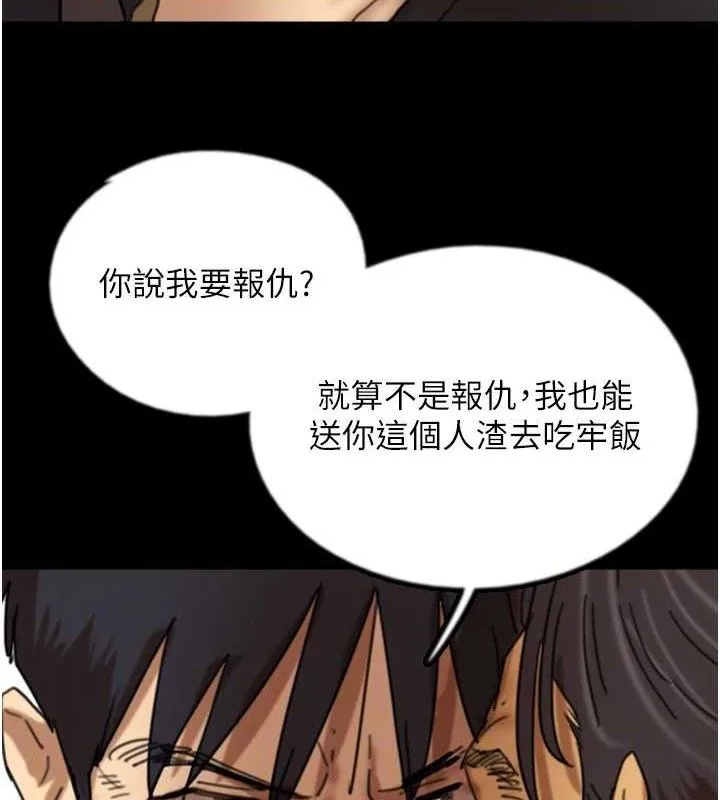 养父的女儿们 - 最終話-平凡的幸福 - page 77