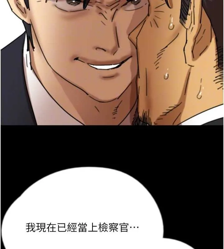 养父的女儿们 - 最終話-平凡的幸福 - page 78