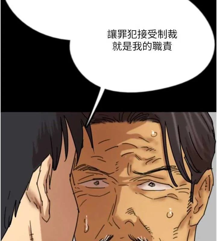 养父的女儿们 - 最終話-平凡的幸福 - page 79