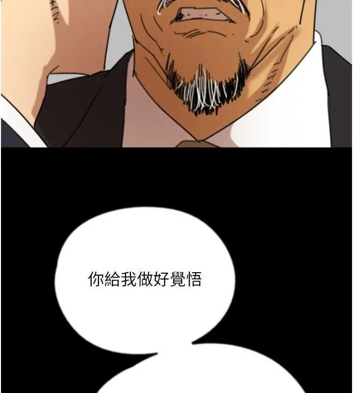 养父的女儿们 - 最終話-平凡的幸福 - page 80