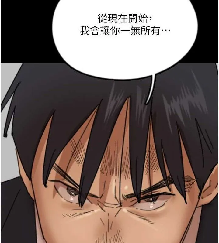 养父的女儿们 - 最終話-平凡的幸福 - page 81