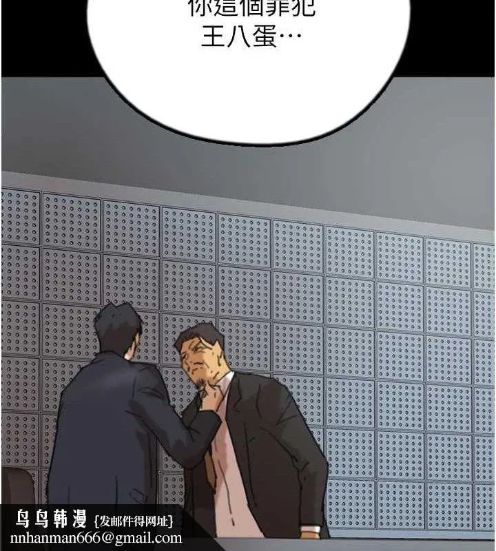 养父的女儿们 - 最終話-平凡的幸福 - page 83