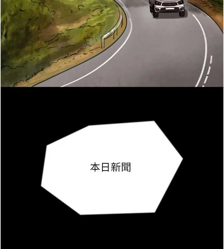 养父的女儿们 - 最終話-平凡的幸福 - page 89