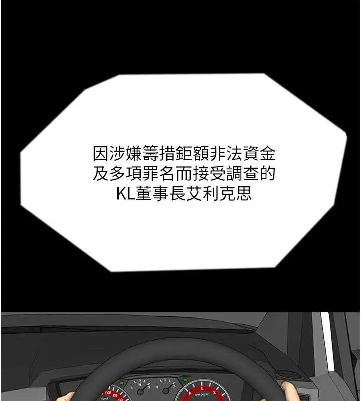 养父的女儿们 - 最終話-平凡的幸福 - page 90