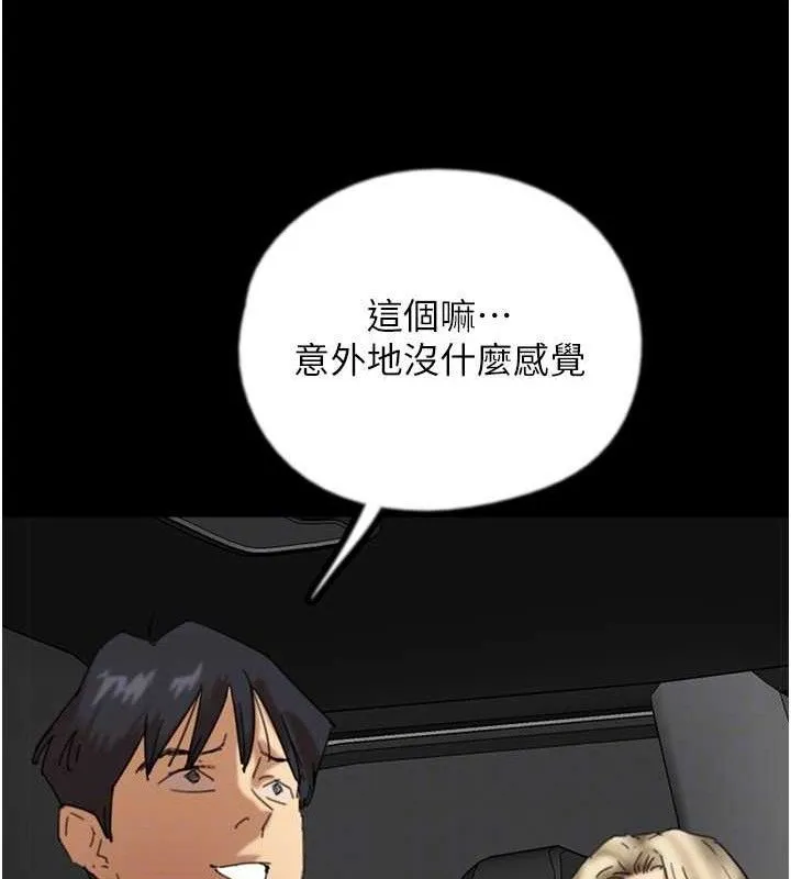 养父的女儿们 - 最終話-平凡的幸福 - page 96