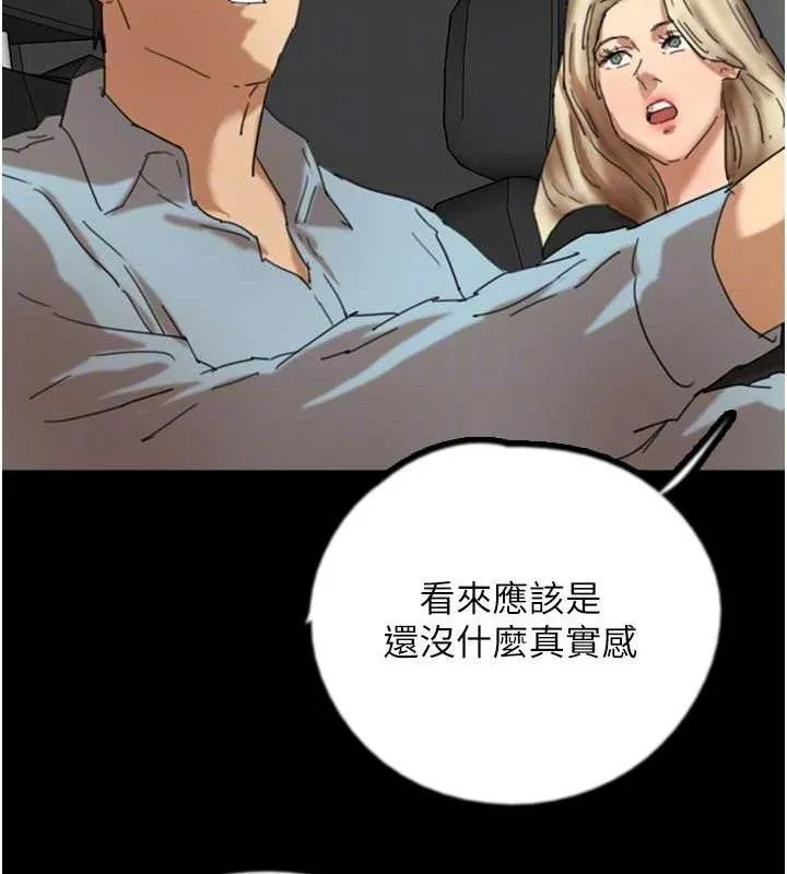 养父的女儿们 - 最終話-平凡的幸福 - page 97