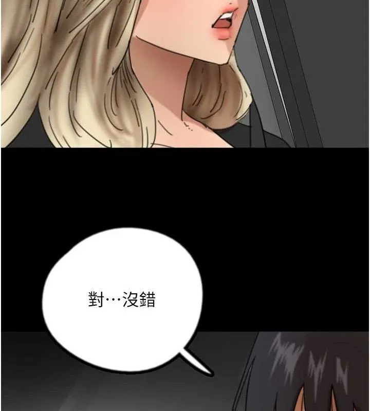 养父的女儿们 - 最終話-平凡的幸福 - page 99