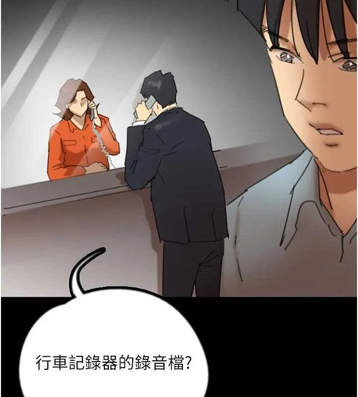 养父的女儿们 - 最終話-平凡的幸福 - page 100