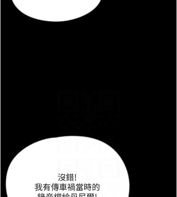 养父的女儿们 - 最終話-平凡的幸福 - page 101