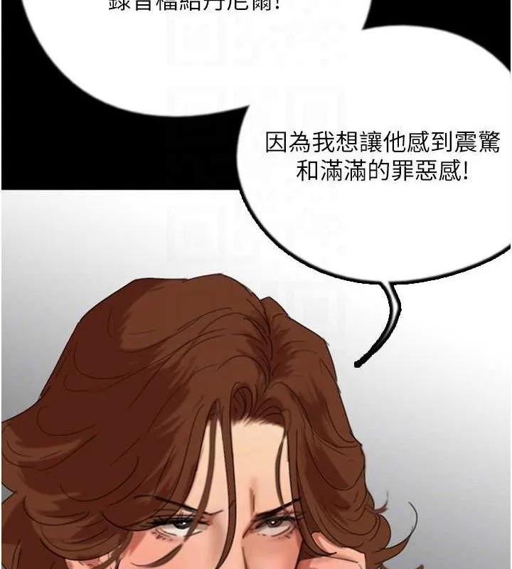 养父的女儿们 - 最終話-平凡的幸福 - page 102