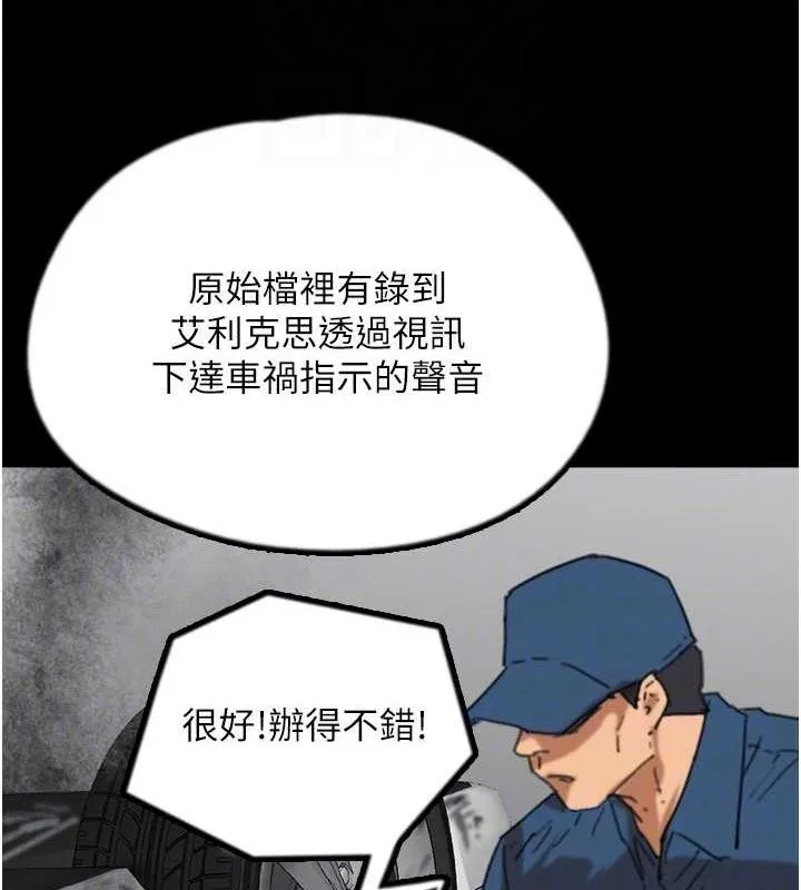 养父的女儿们 - 最終話-平凡的幸福 - page 104