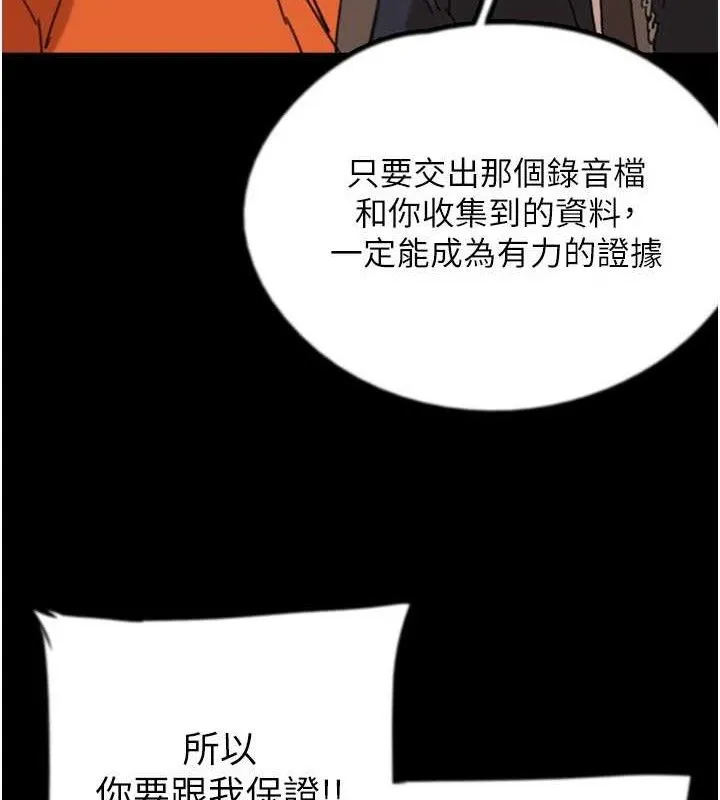 养父的女儿们 - 最終話-平凡的幸福 - page 107