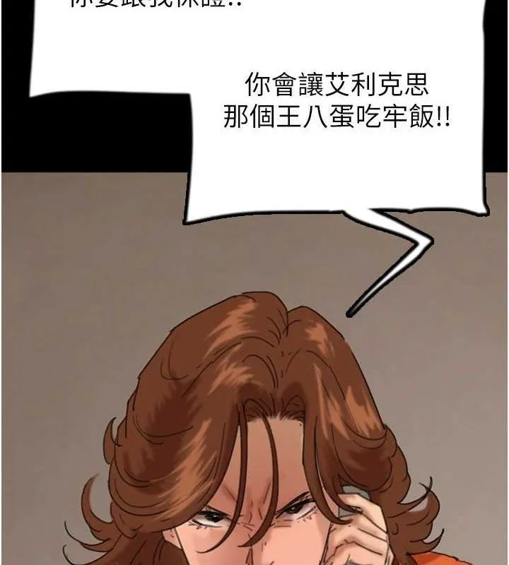 养父的女儿们 - 最終話-平凡的幸福 - page 108
