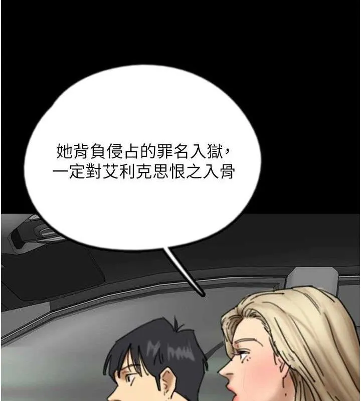 养父的女儿们 - 最終話-平凡的幸福 - page 110