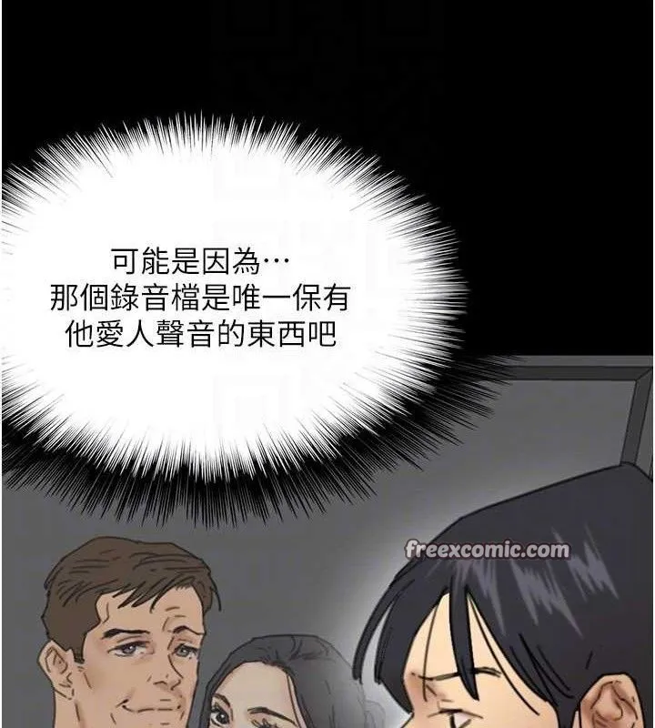 养父的女儿们 - 最終話-平凡的幸福 - page 112