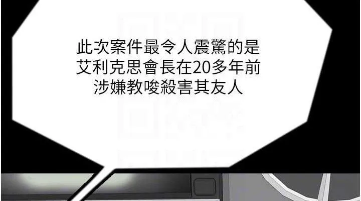 养父的女儿们 - 最終話-平凡的幸福 - page 114