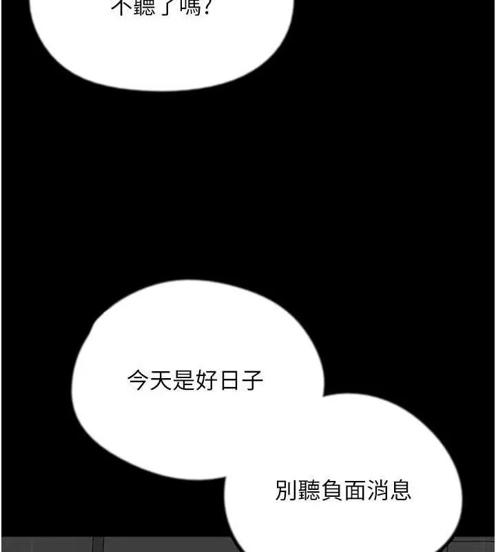 养父的女儿们 - 最終話-平凡的幸福 - page 116