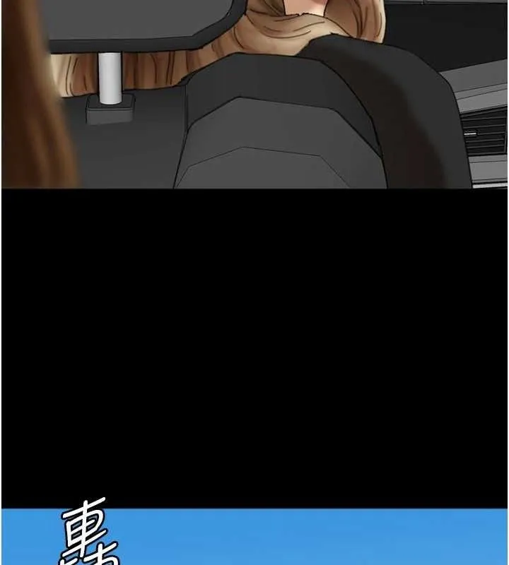 养父的女儿们 - 最終話-平凡的幸福 - page 119
