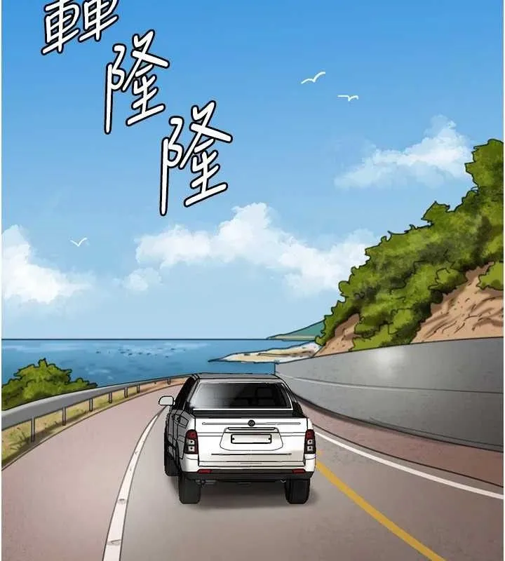 养父的女儿们 - 最終話-平凡的幸福 - page 120