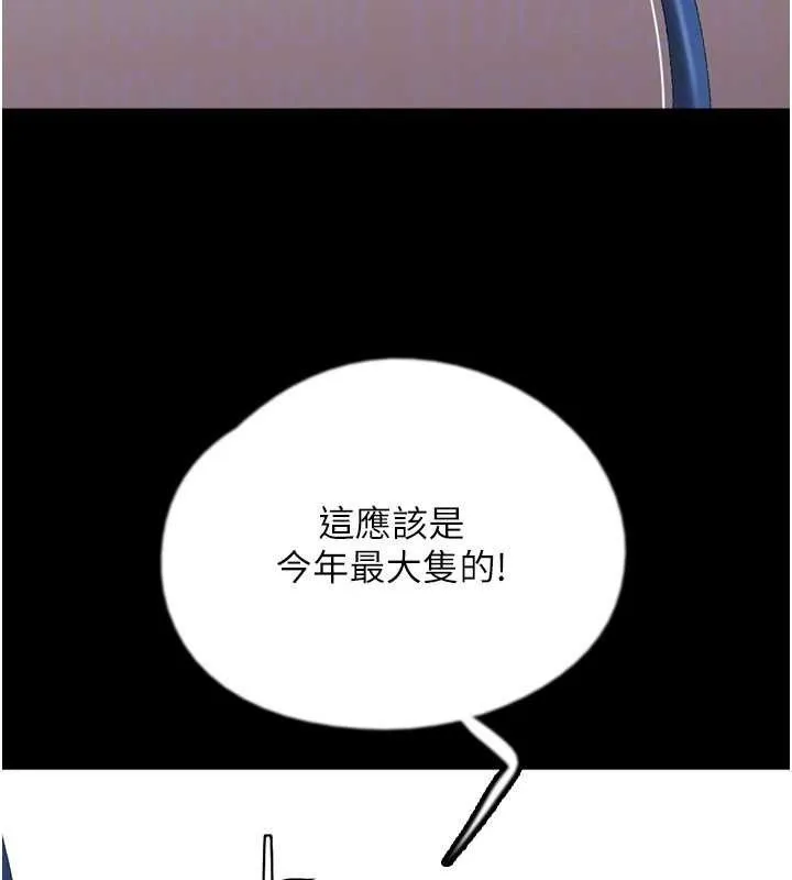 养父的女儿们 - 最終話-平凡的幸福 - page 125