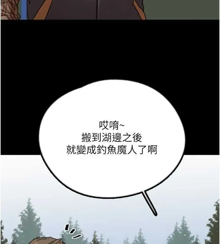 养父的女儿们 - 最終話-平凡的幸福 - page 127