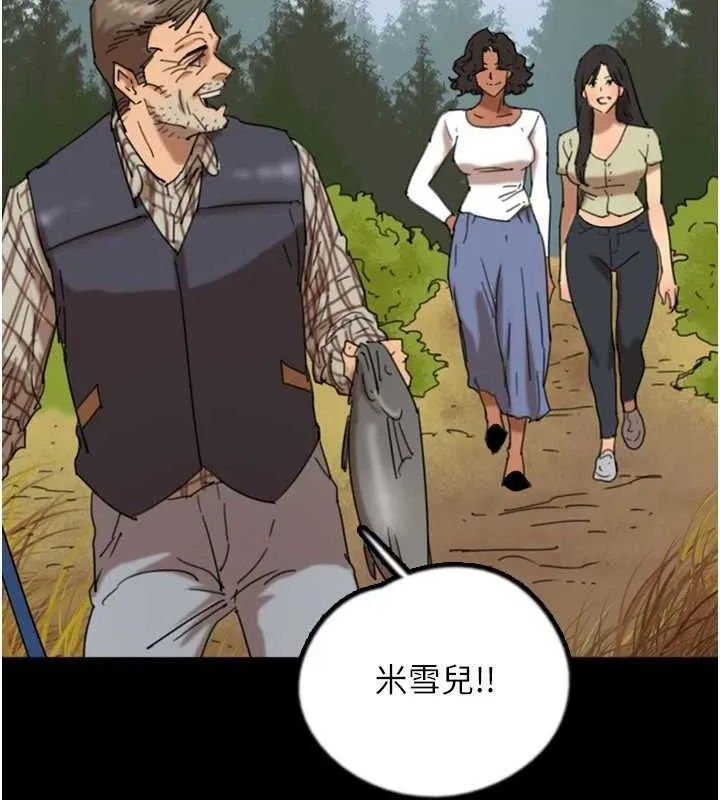 养父的女儿们 - 最終話-平凡的幸福 - page 128