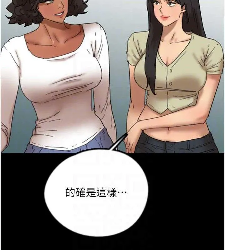 养父的女儿们 - 最終話-平凡的幸福 - page 130