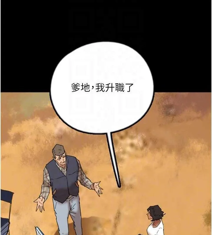 养父的女儿们 - 最終話-平凡的幸福 - page 131
