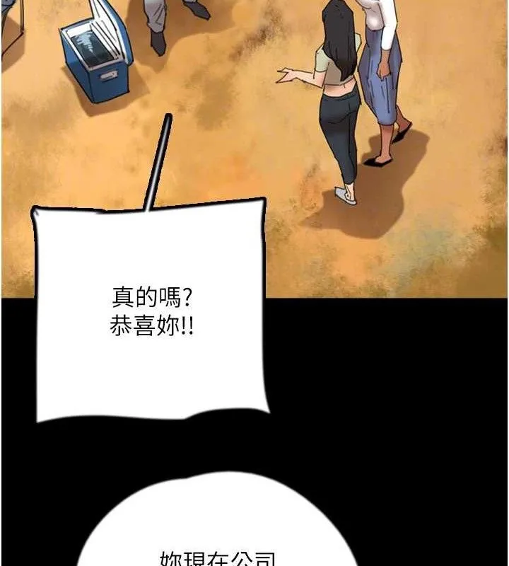养父的女儿们 - 最終話-平凡的幸福 - page 132