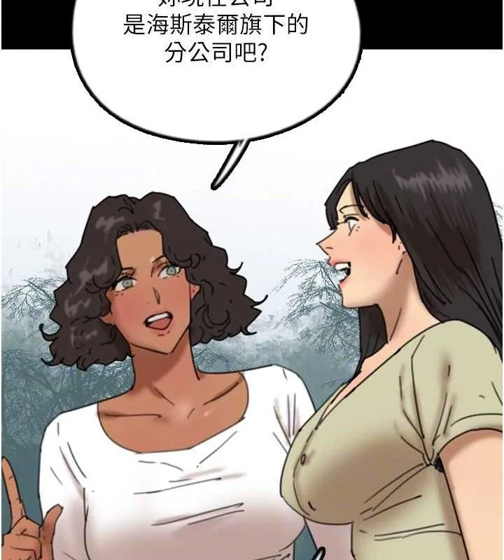 养父的女儿们 - 最終話-平凡的幸福 - page 133