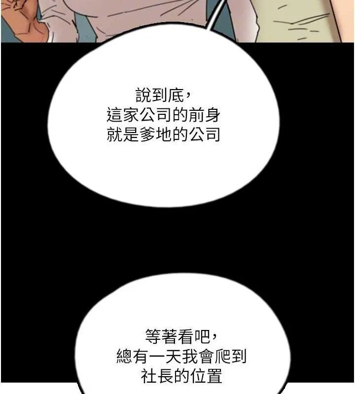 养父的女儿们 - 最終話-平凡的幸福 - page 134