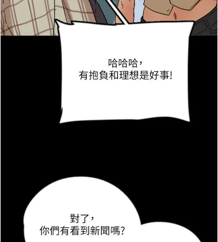 养父的女儿们 - 最終話-平凡的幸福 - page 136
