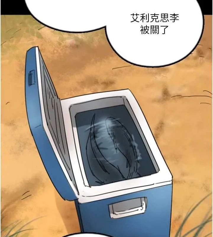 养父的女儿们 - 最終話-平凡的幸福 - page 137
