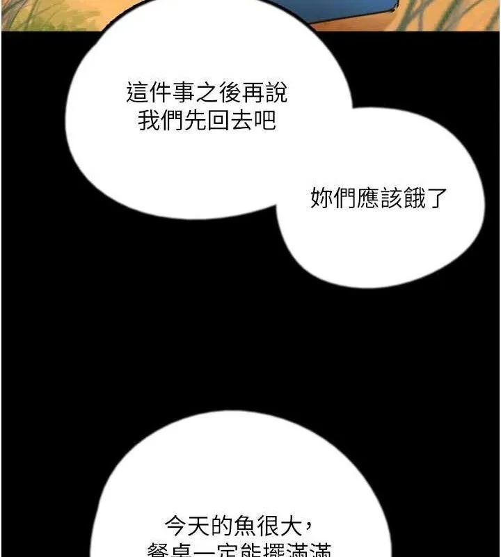 养父的女儿们 - 最終話-平凡的幸福 - page 138