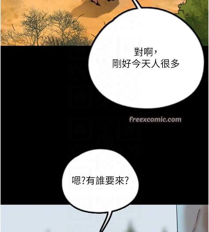 养父的女儿们 - 最終話-平凡的幸福 - page 140