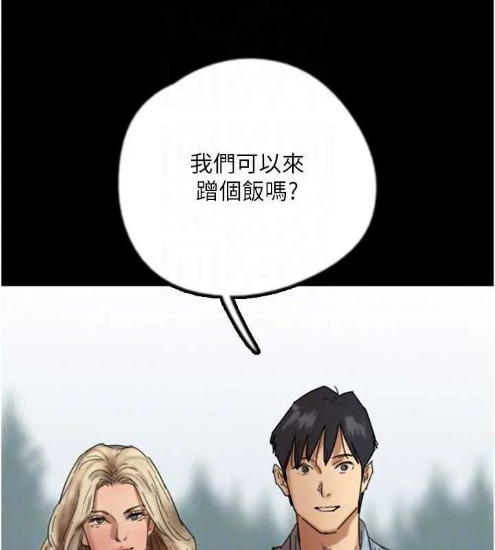 养父的女儿们 - 最終話-平凡的幸福 - page 142