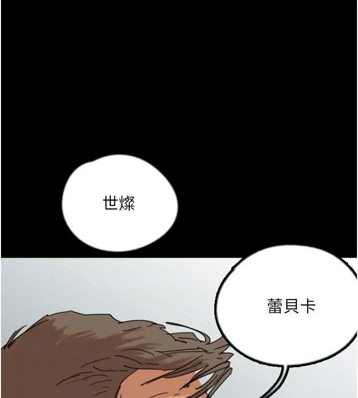 养父的女儿们 - 最終話-平凡的幸福 - page 144