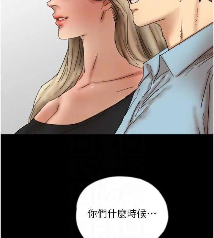 养父的女儿们 - 最終話-平凡的幸福 - page 147